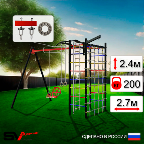 Уличный спортивно-игровой комплекс Sv Sport У3385П1 (Турник/Со спинкой/Подвесы на подш/Кронш бокс/Канат/Кольца/Лестница/Сетка)