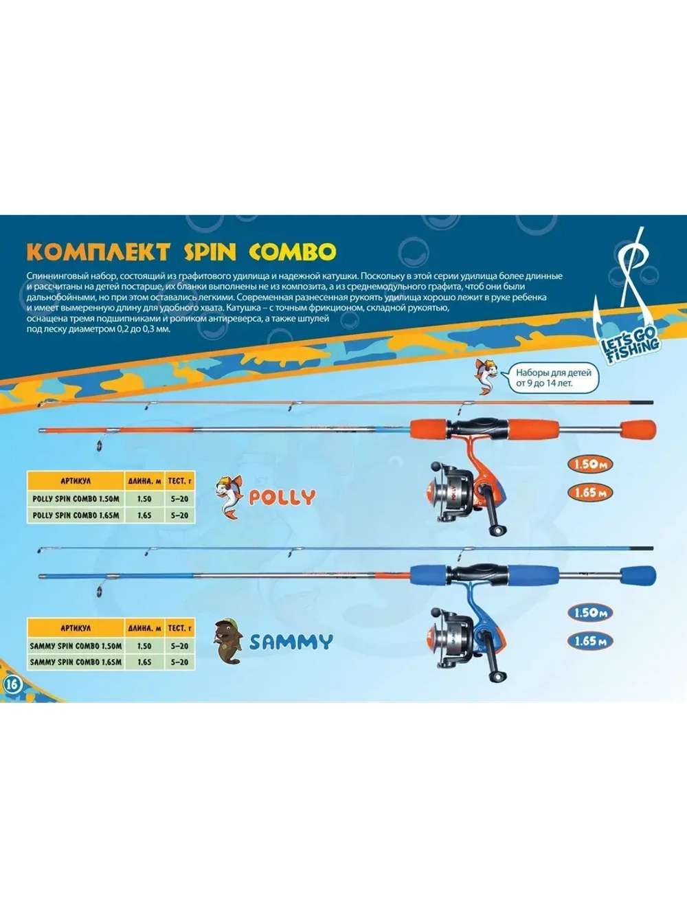 Набор для рыбалки детский: удилище с катушкой River Band Spin Combo 1