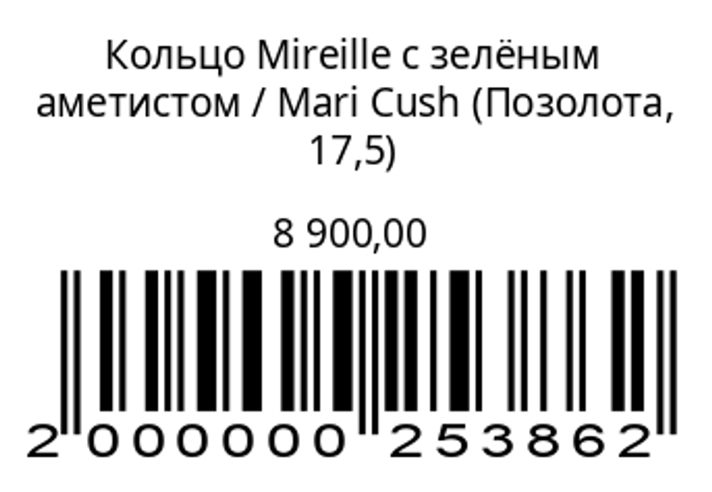 Кольцо