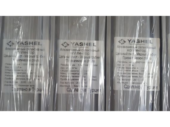 Солнечный коллектор YASHEL ThermoSUN Maxi MS-АМ02, фото №752880767