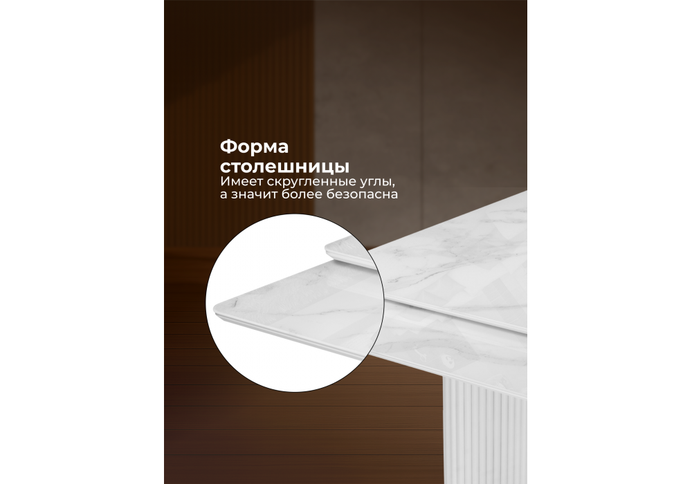 Стол стеклянный Woodville Мален 240x110 белый мрамор, белый