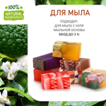 Бергамот и нероли, отдушка для свечей и мыла