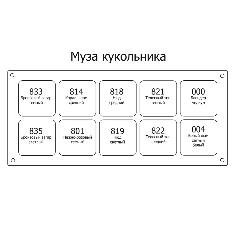 Набор пастели на 10 цветов " Муза кукольника " в магнитном футляре