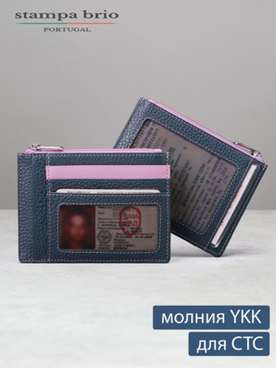 188 - Обложка для документов Stampa Brio