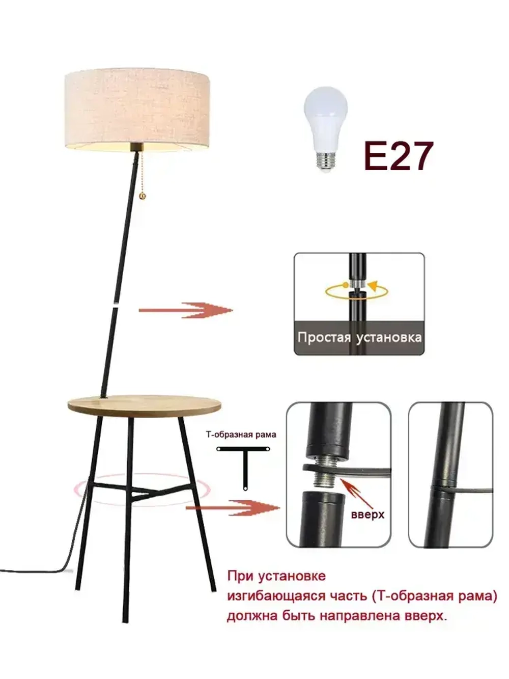 Торшер напольный светильник со столиком