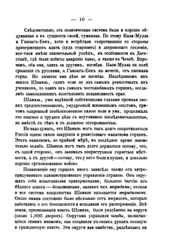 Отечествоведение. Том 3. Кавказ и Урал | Д.Д. Семенов