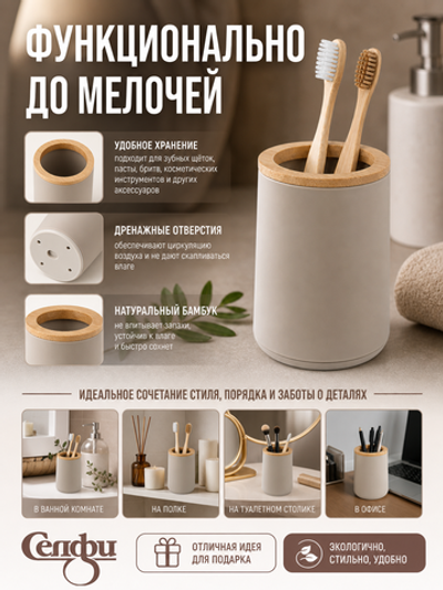Подставка для зубных щеток «Ариэль» серая