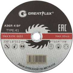 Диск отрезной по металлу, 230х1.8х22.2 мм Greatflex 50-41-005