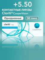 Однодневные контактные линзы Clariti 1-Day (уп. 30 линз)