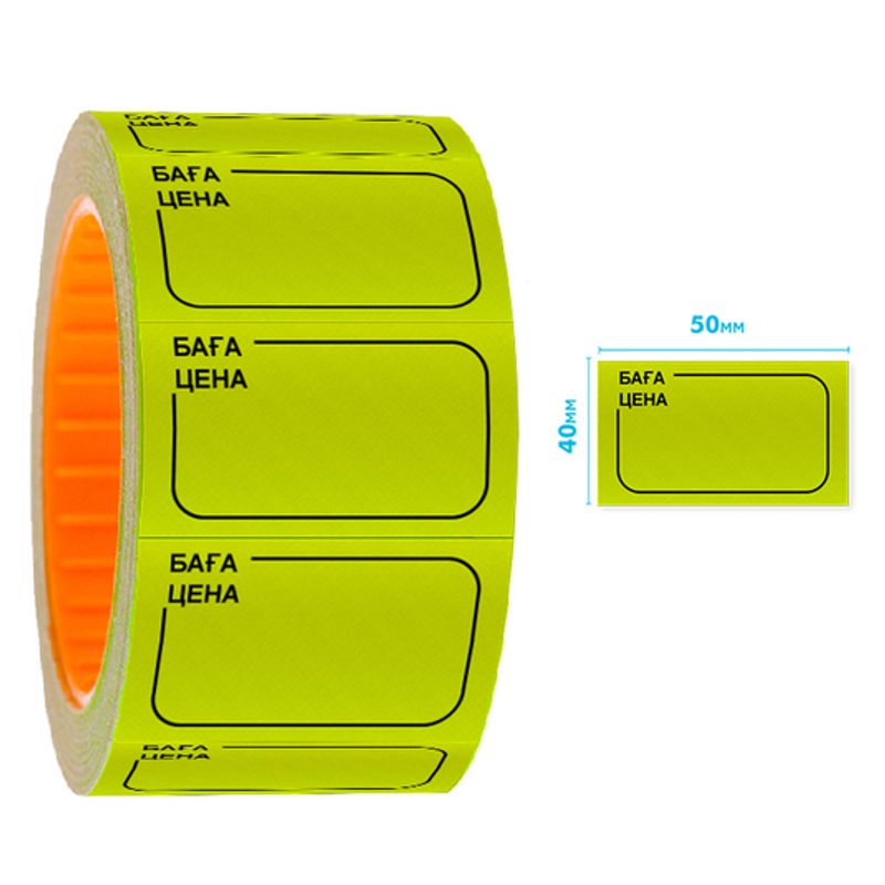 Ценник Россия 50*40 мм желтый самоклеющийся 5 рул/уп 10 уп/кор