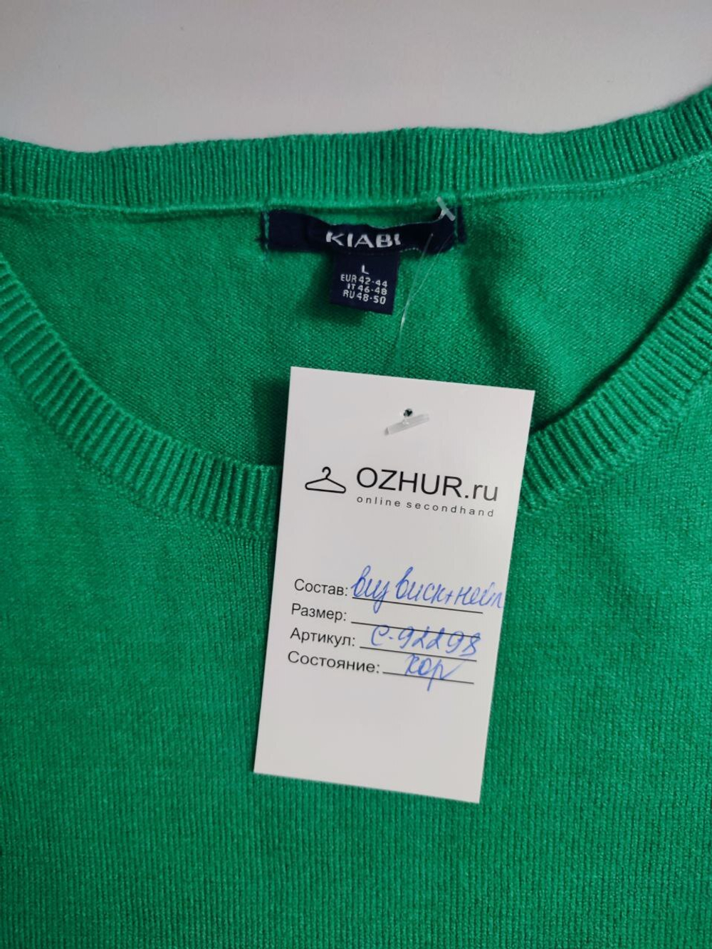 Джемпер Kiabi однотонный 48 размер
