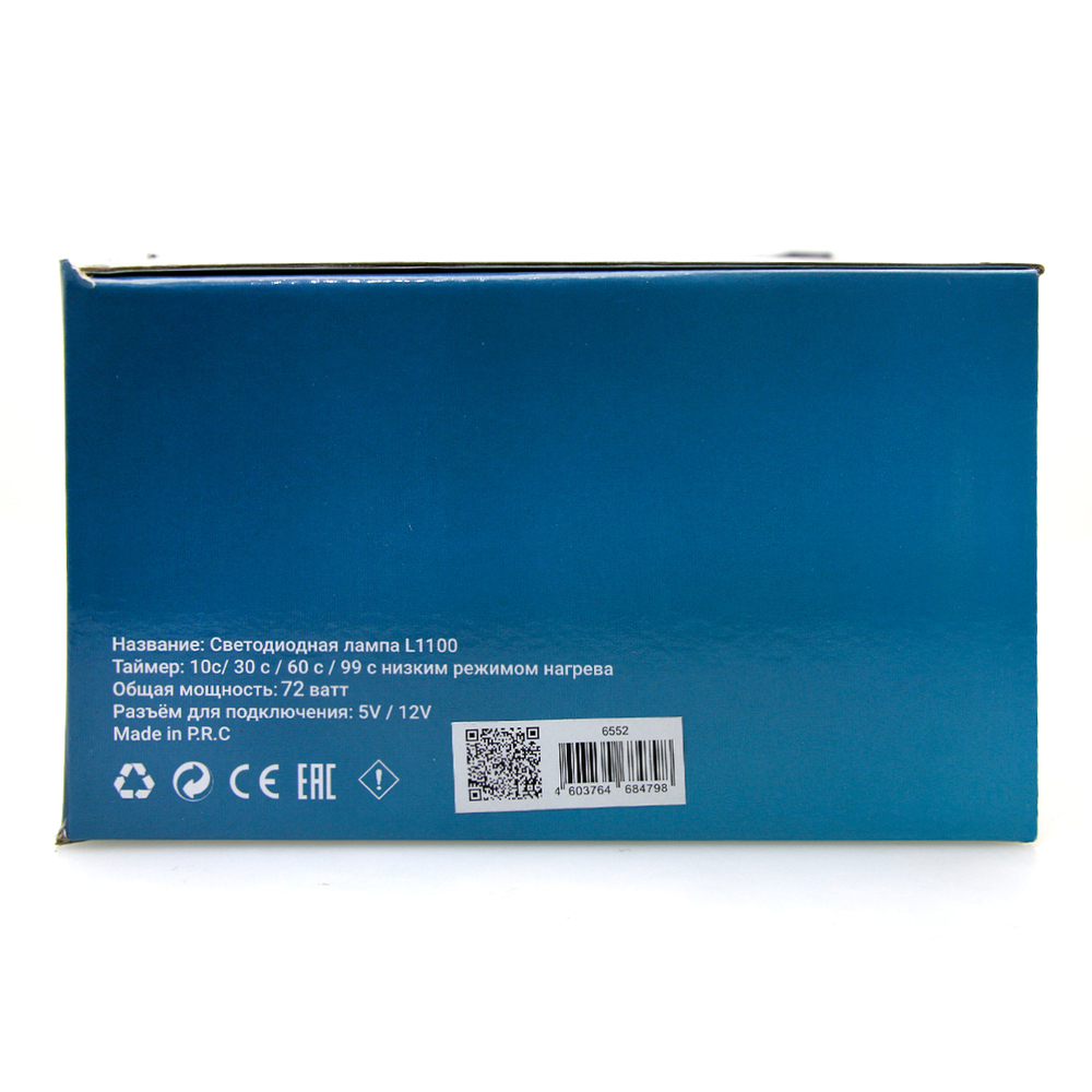 Лампа для ногтей LED/UV 72W, blue, Global Fashion L-1100