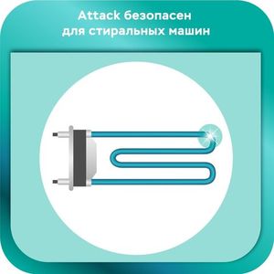 ATTACK BioEX Концентрированный стиральный порошок запасной блок 0,81 кг