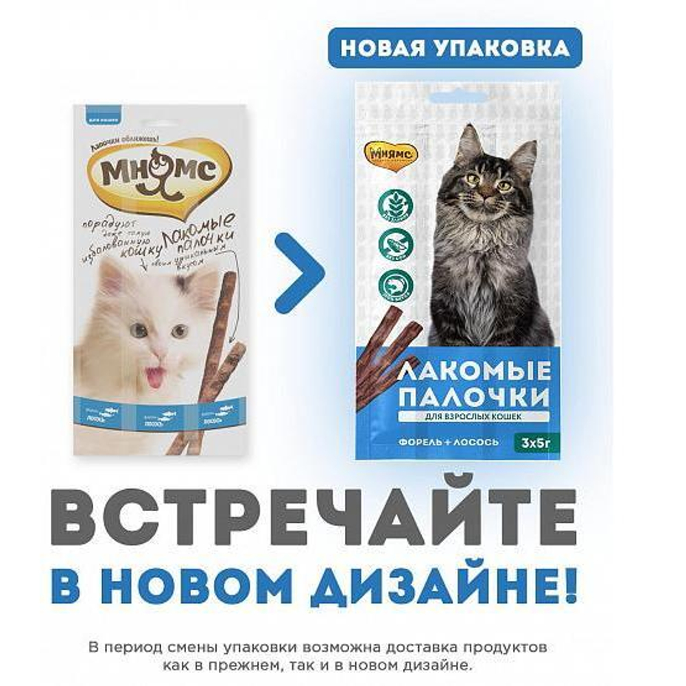 Лакомство для кошек Мнямс, 25 г
