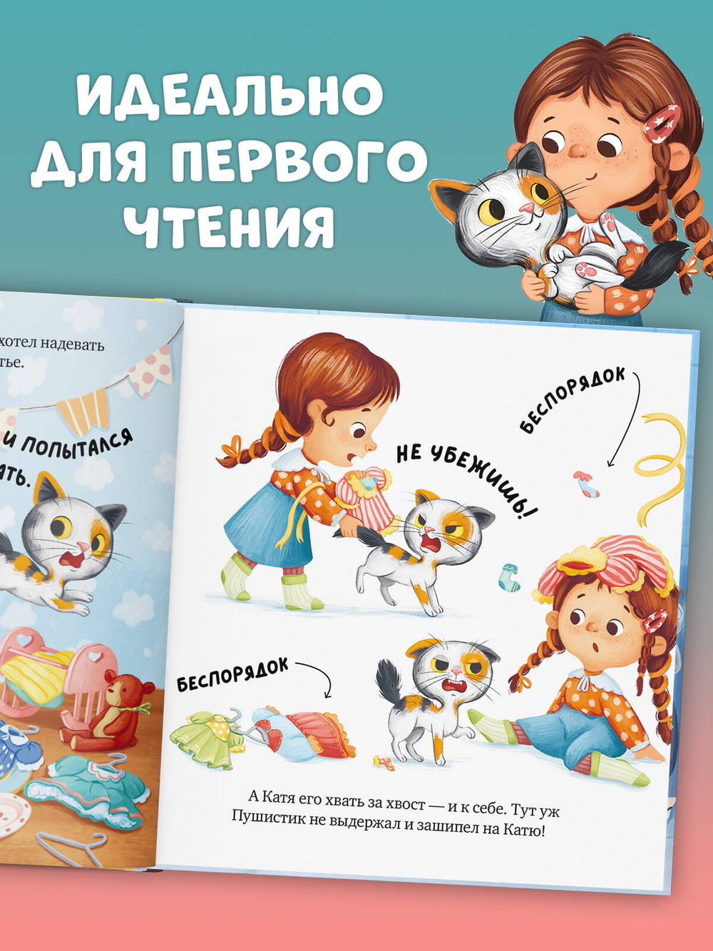 Книжки-картинки (мягкая обложка). Забери меня домой!