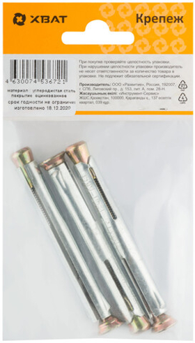 Анкер металлический для оконных и дверных коробок М10 х 72 (фасовка 3 шт.)