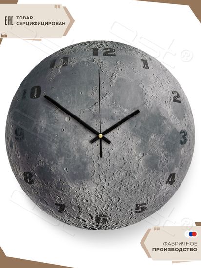 Настенные часы "Moon"