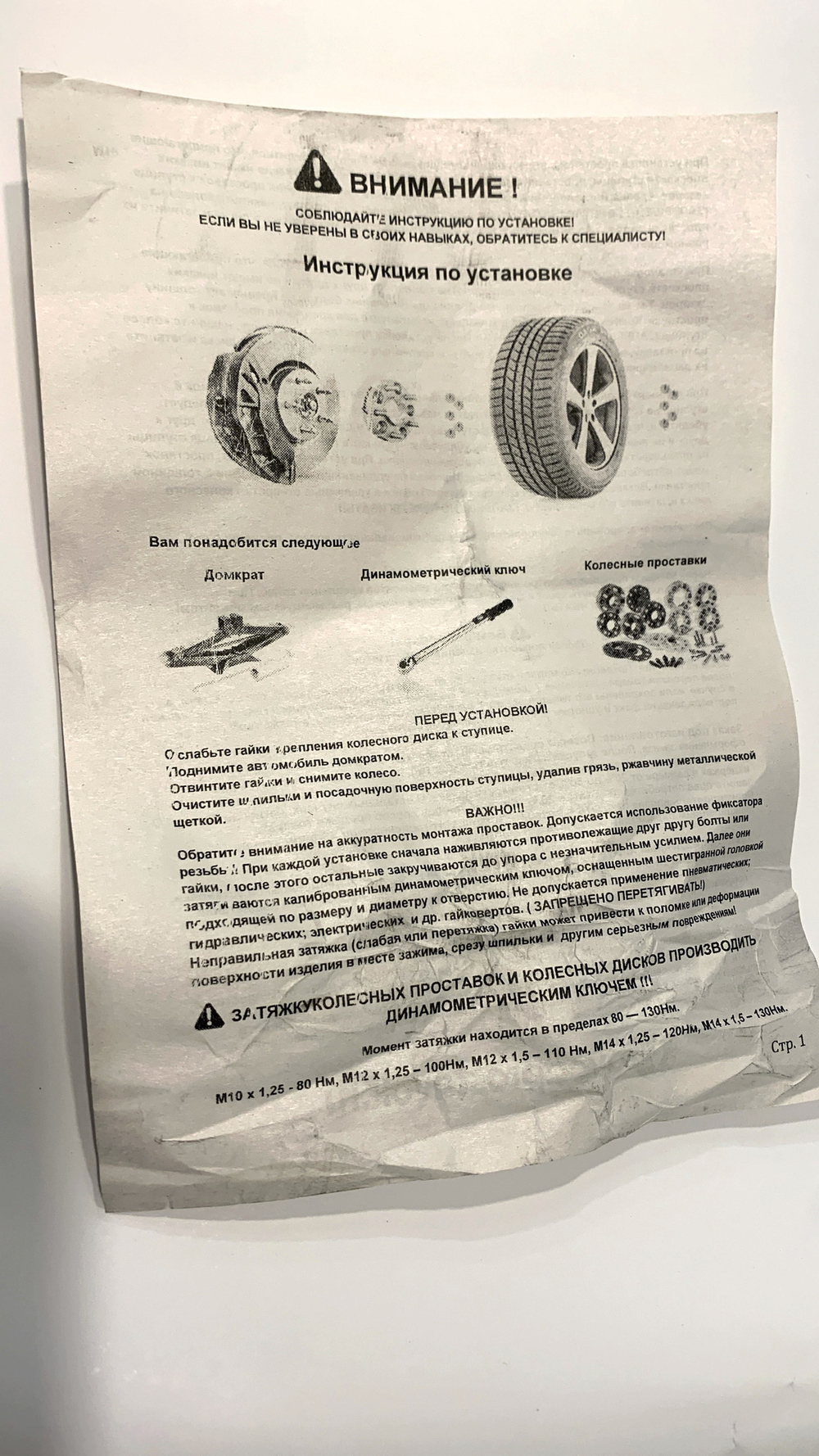 Проставки колесные Нива 4х4/Шевроле 5х139,7/12х1,25 ЦО 98,5м (4шт.)
