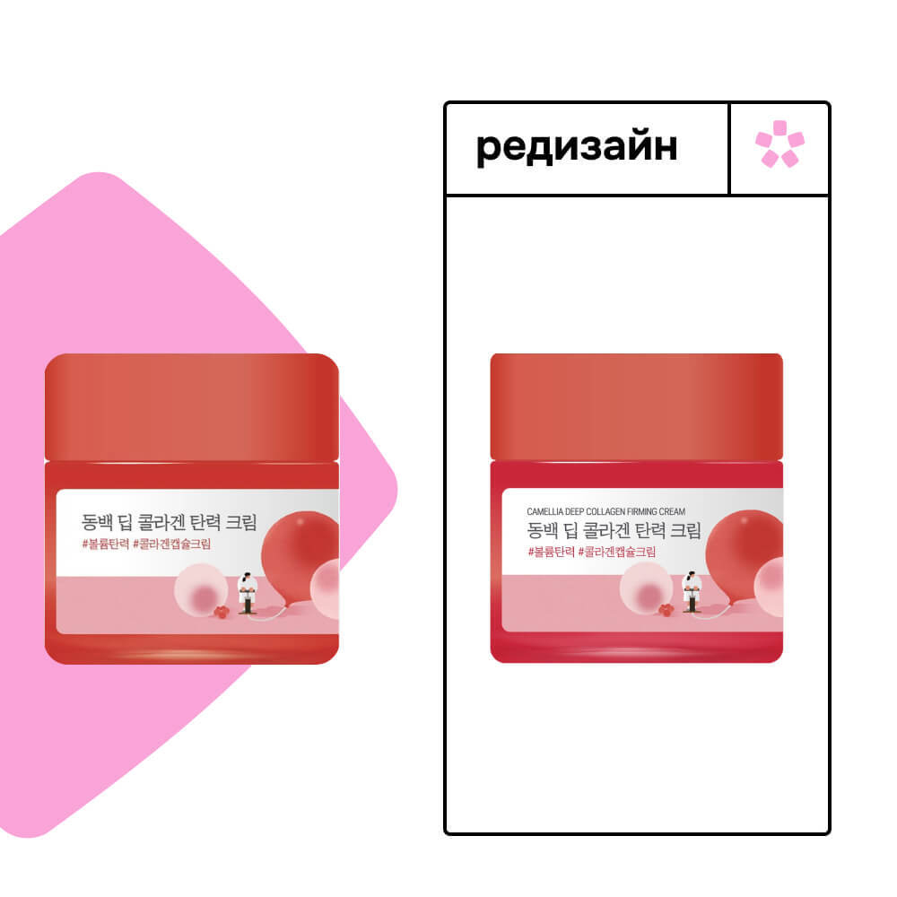 Round Lab Camelia Deep Collagen Firming Cream Укрепляющий коллагеновый крем с камелией