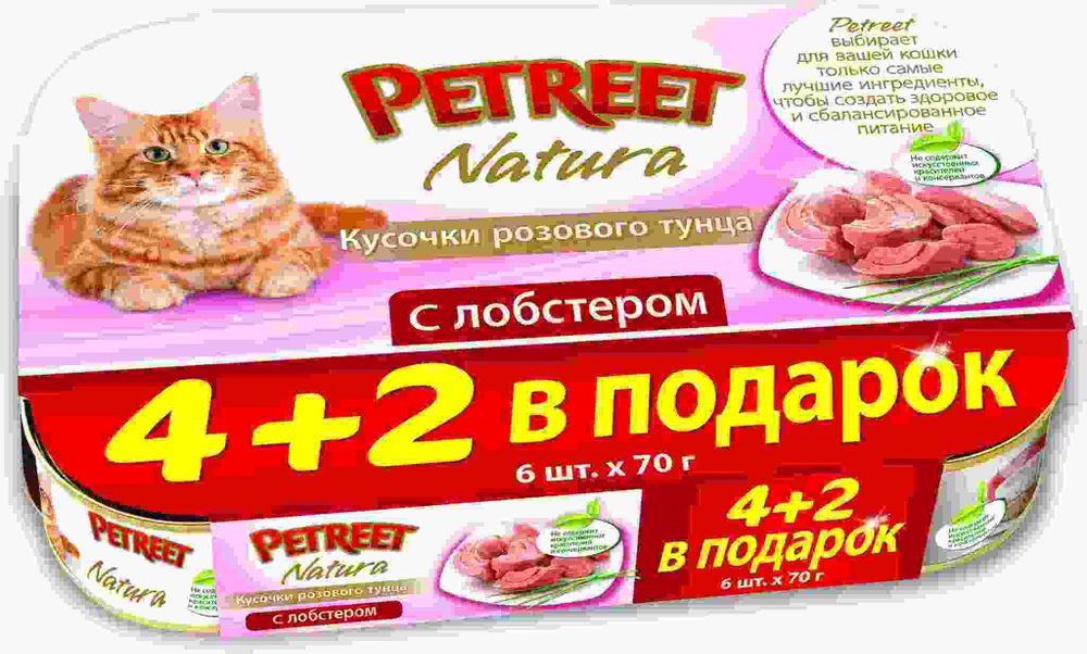 Petreet Multipack кусочки розового тунца с лобстером 4+2 в ПОДАРОК