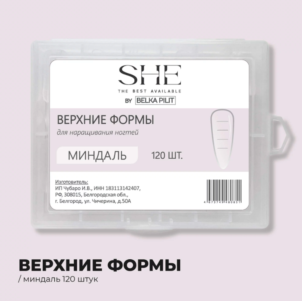 She Верхние формы для наращивания Миндаль, 120шт