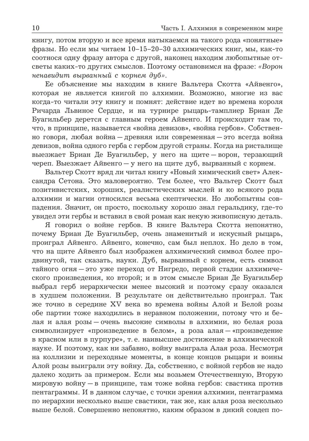 Приближение к Снежной королеве