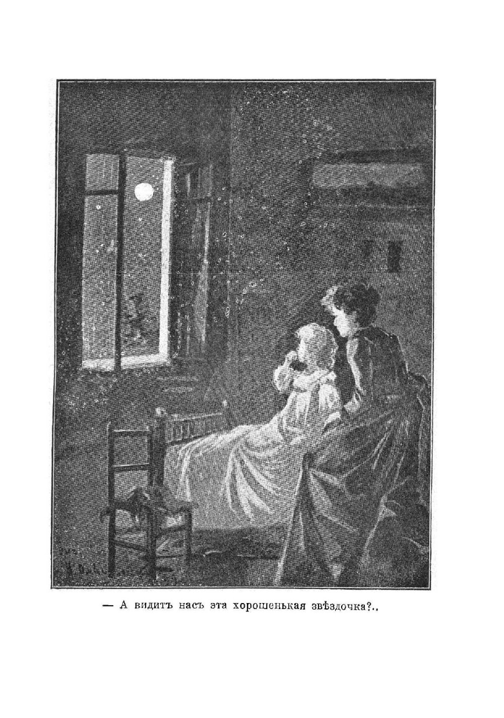 Что видит звездочка и другие рассказы для детей | Лукашевич Клавдия Владимировна