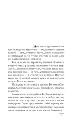 Творцы заклинаний