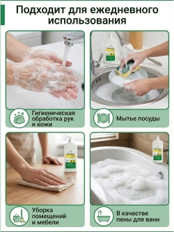 Антибактериальное жидкое мыло дезинфицирующее