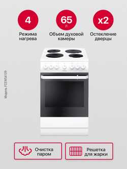 Электрическая плита Hansa FCEW54109