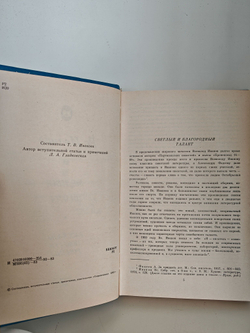 Медная лампа