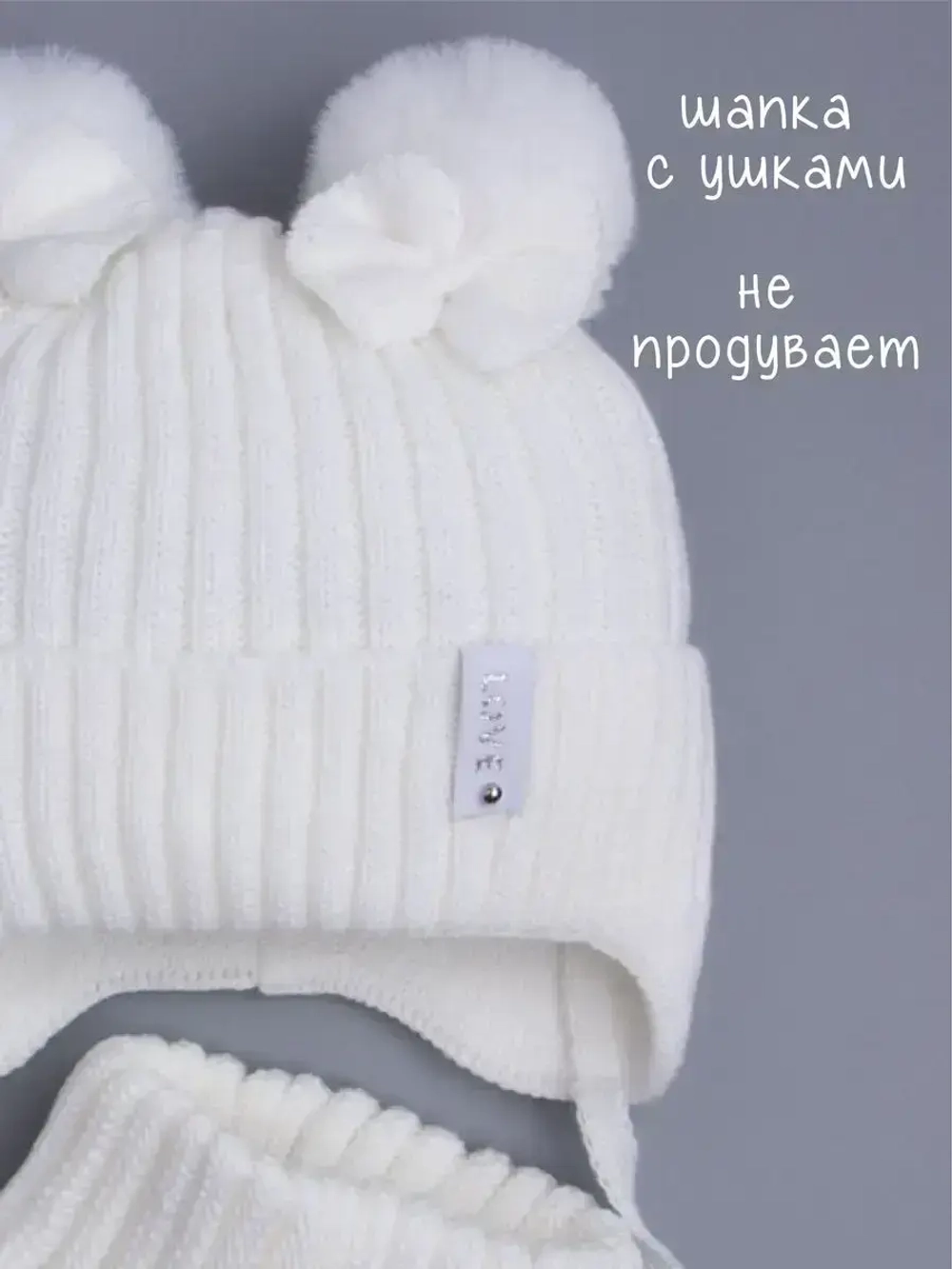 Шапка зимняя вязаная и снуд