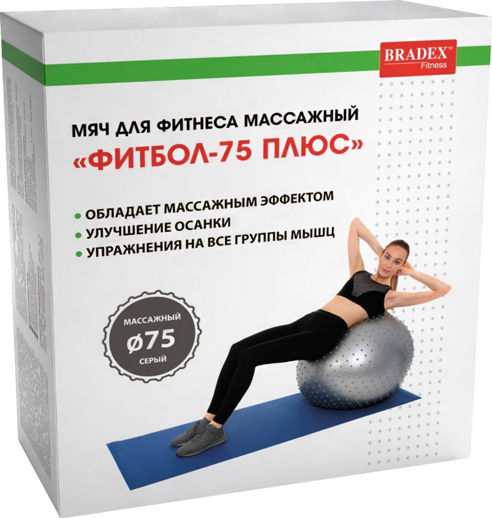 Мяч для фитнеса, массажный «ФИТБОЛ-75 ПЛЮС»