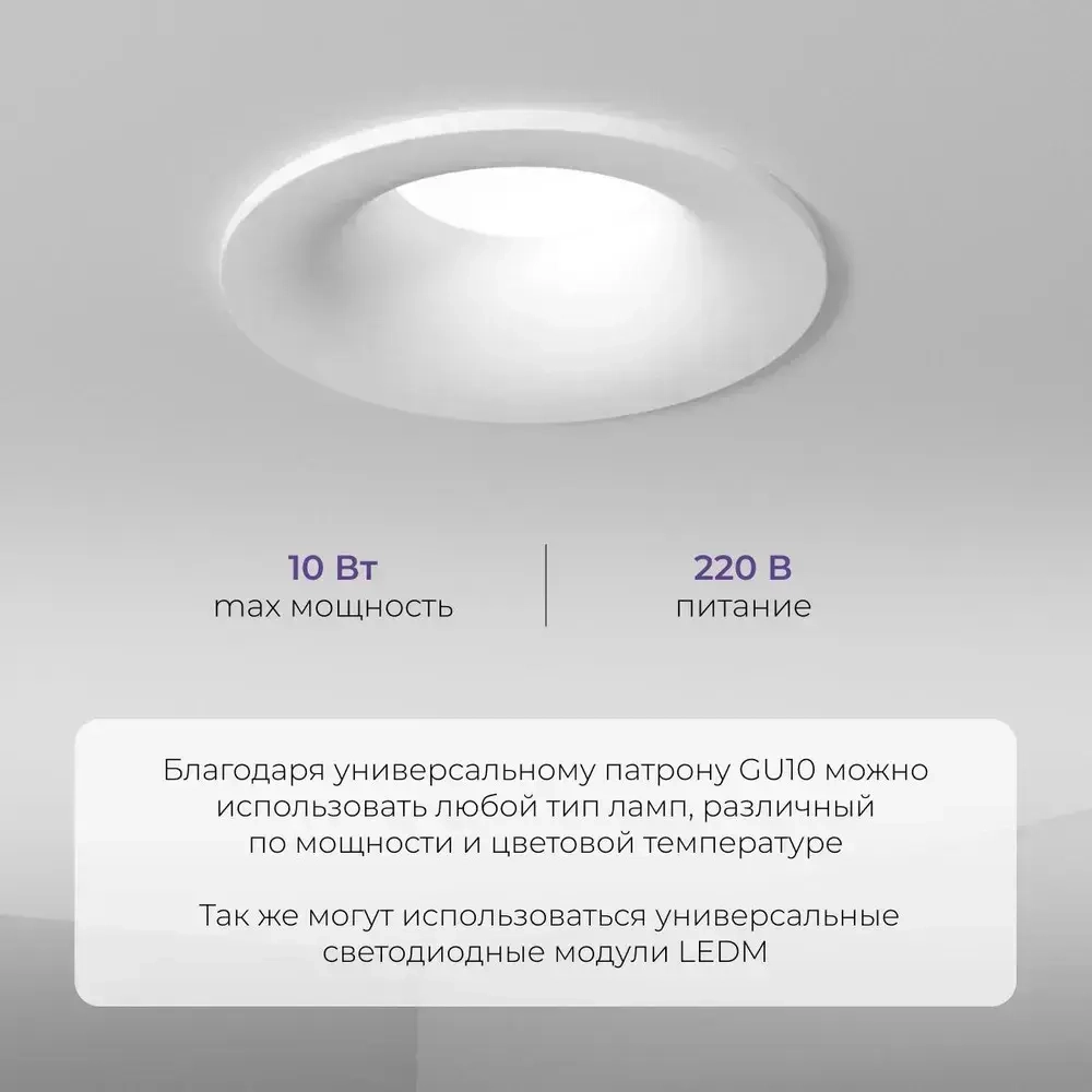 Встраиваемый светильник Interiorlight КРАТЕР белый