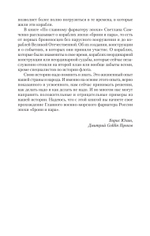 По главному фарватеру эпохи. От последнего паруса до первой ракеты. Предисловие Дмитрий GOBLIN Пучков От последнего паруса до первой ракеты