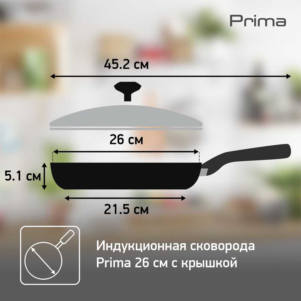 Сковорода с крышкой Tefal Prima 26 cм 04191926