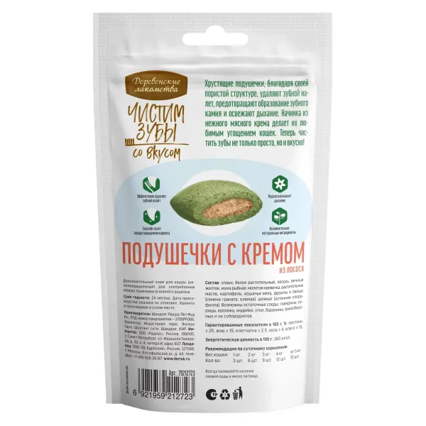 Деревенские лакомства 