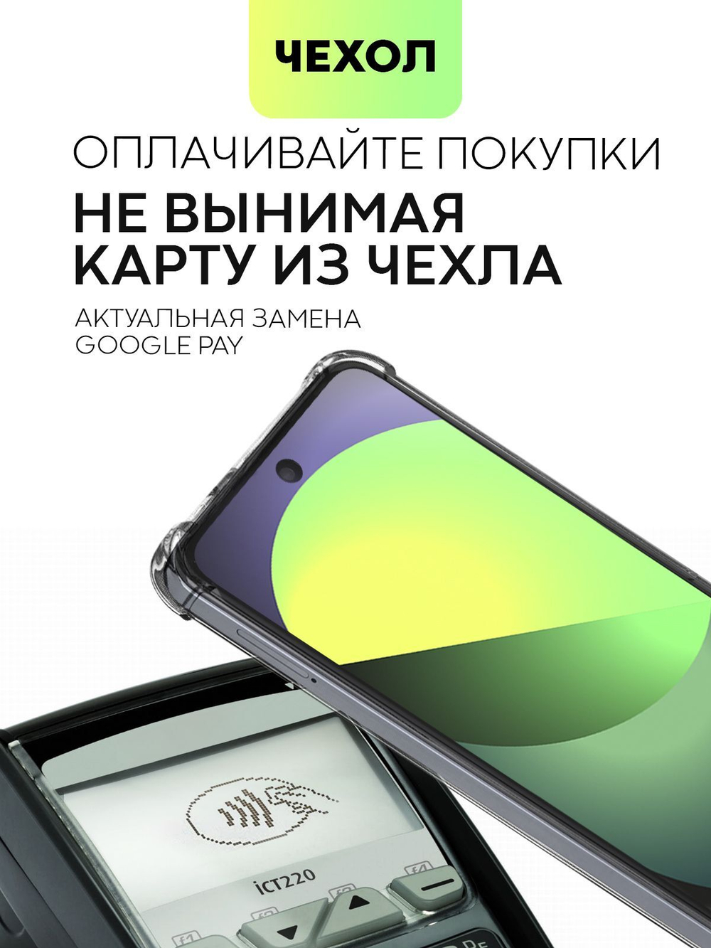 Чехол BROSCORP для Infinix Hot 40 (арт.INF-H40-HARD-TPU-POCKET )