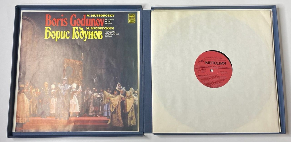 Винтажная виниловая пластинка LP Борис Годунов, М. Мусоргский, Народная Музыкальная Драма, Е. Образцова, В. Атлантов (СССР 1989)