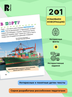 Транспорт. Первая энциклопедия малыша
