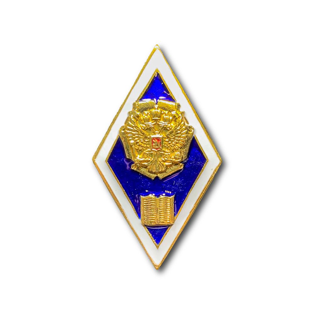 Знак Нагрудный ( Ромб ) Об Окончании Гуманитарного ВУЗа | ATRIBUTICASTORE.RU