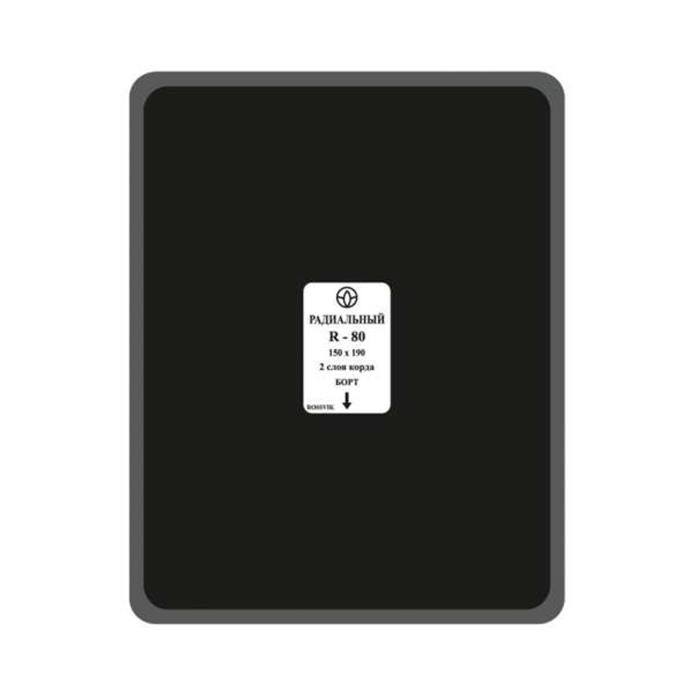 R80T Заплата 150*190мм (10)