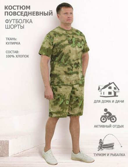 Комплект мужской СТРАЙКЕР цв. Атак зелёный (Футболка/Шорты)