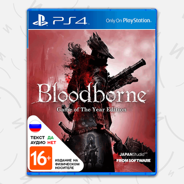 Игра BloodBorne Game of the Year Edition (PS4, русские субтитры)