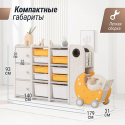 Стеллаж для игрушек UNIX Kids Moon 13 (3 полки + 10 ящиков) желтый/белый