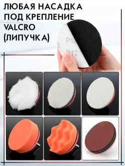 Опорная тарелка насадка для дрели и УШМ с липучкой и адаптером, круг шлифовальный 125, комплект 2 штуки