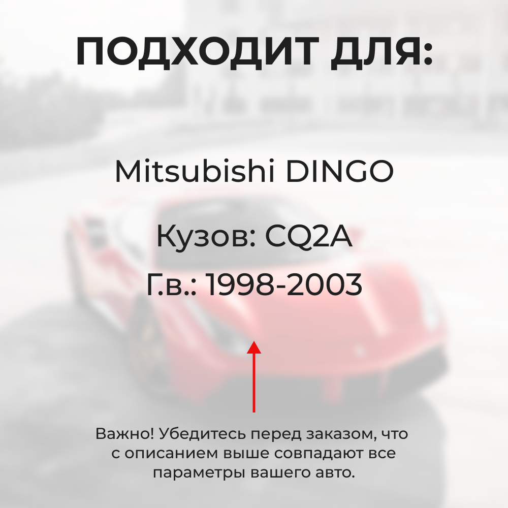 Ремкомплект ограничителей дверей Mitsubishi DINGO CQ2A (2 двери, тип 6) 1998-2003