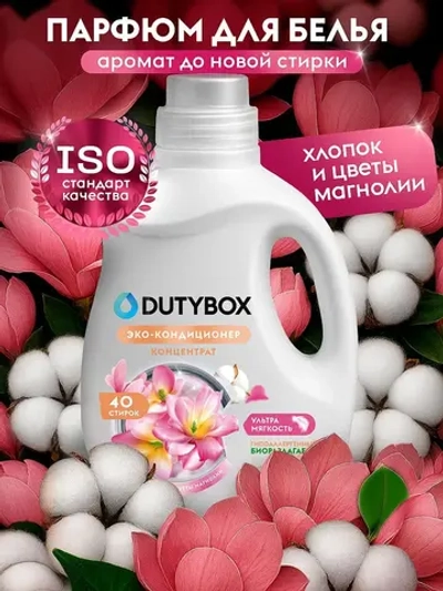 DUTYBOX Кондиционер для белья Хлопок и цветы магнолии 1л