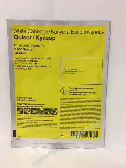 Куизор F1 семена капусты белокочанной (Syngenta / Сингента) – фото 3