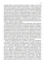 Античная философия, мистерия и магия. Эмпедокл и пифагорейская традиция